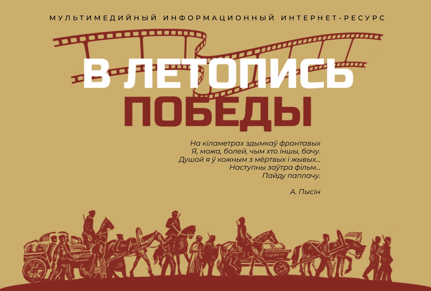 Дальневосточная государственная научная библиотека присоединилась к международному военно-патриотическому челленджу «Победа одна на всех: в боях за Беларусь», посвященному 80-летию Победы советского народа в годы Великой Отечественной войны. 